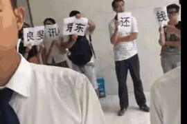 蚌山专业要账公司如何查找老赖？